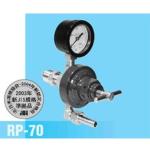 千代田精機LP調整器品番：RP-70