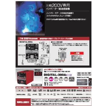 HƃfW^Co[^nڋ@O200VpiԁFDIGITAL300A