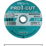 日本レヂボン両面補強　切断といしプロ1-カット（ストレート形）105ｍｍ品番：PRO1CUT105（10枚入）