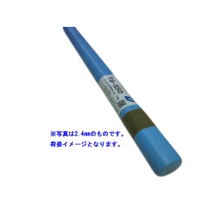 神戸製鋼軟鋼用TIG溶接棒TG-S50 1.2φ1パック 5㎏ TIG溶接棒 Welmart